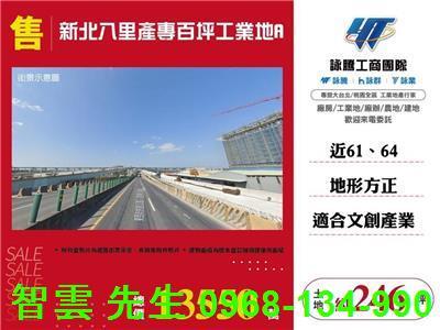 八里工業地-1