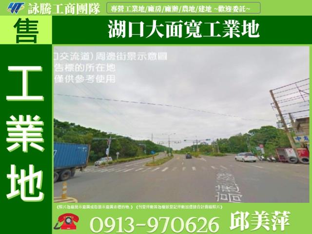 湖口工業地-1