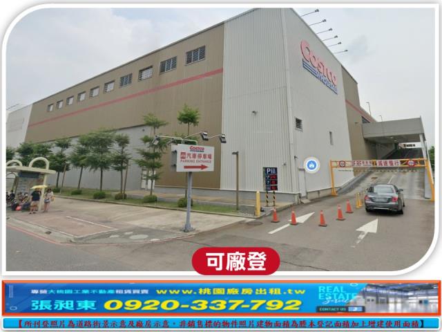 蘆竹工業地-1