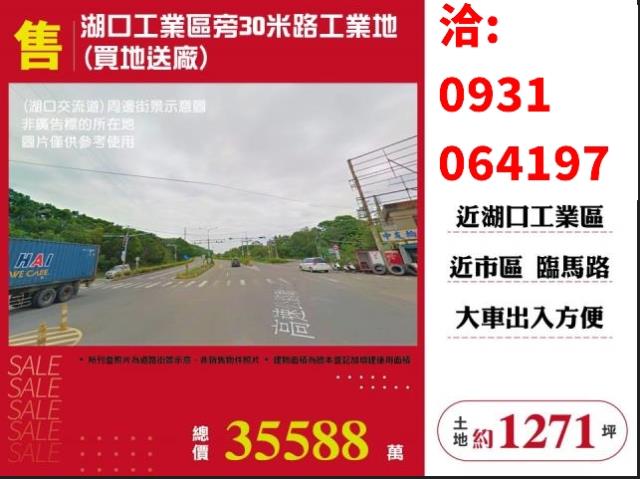 湖口工業地-1