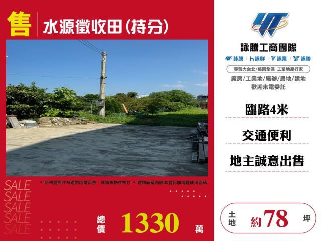 東區農地-1