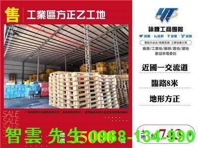 台中工業地-1