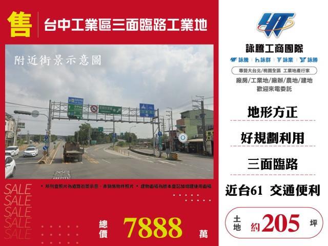 台中大肚工業地-1