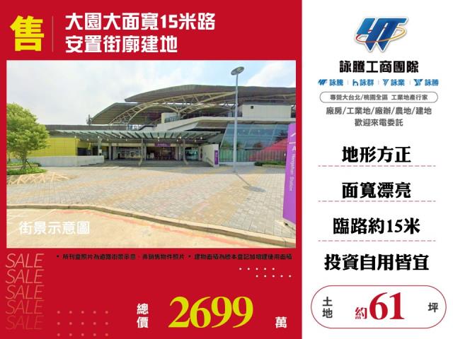 桃園大園建地-1