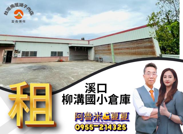 嘉義溪口農地-1