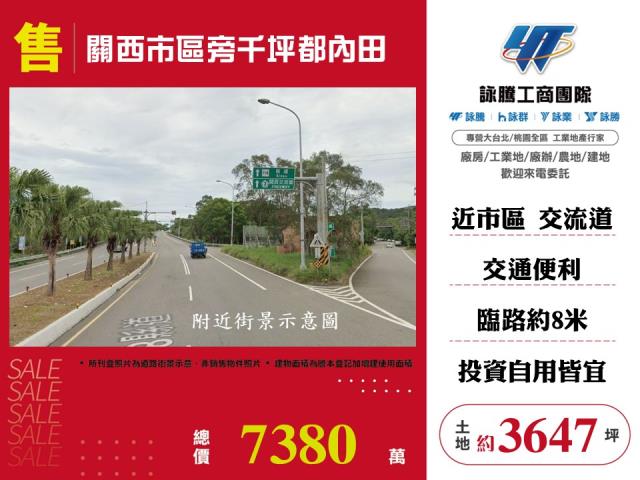 新竹關西農地-1