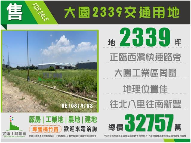 桃園大園農地-1