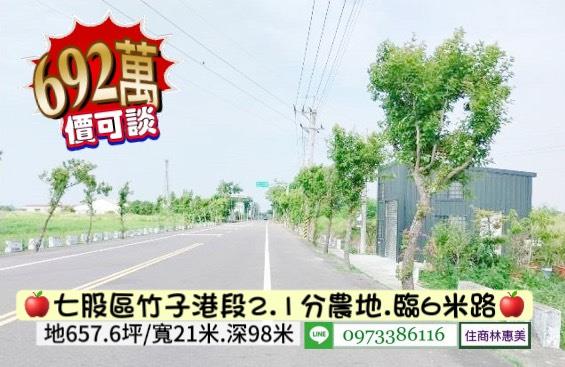 台南七股農地-2