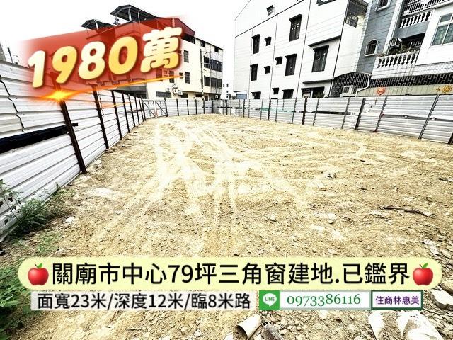 台南關廟建地-5