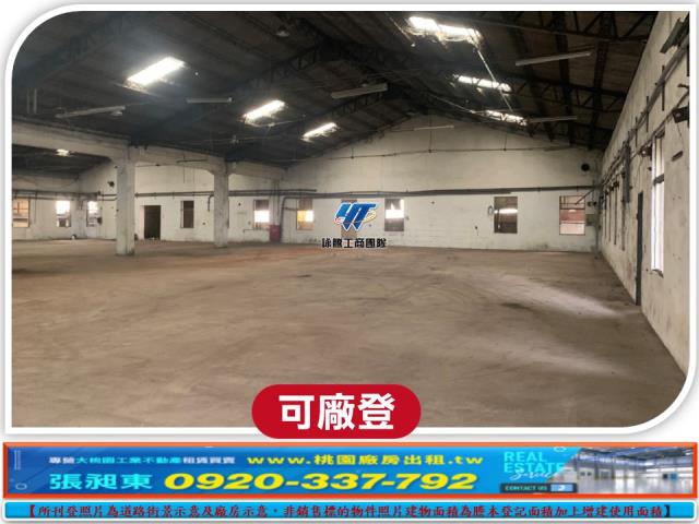 桃園平鎮工業地-1