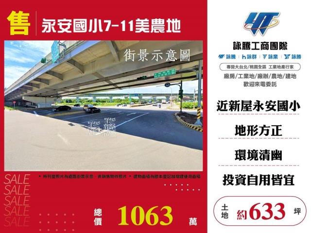 桃園新屋農地-1