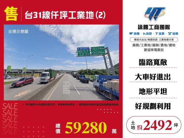 桃園楊梅工業地-1