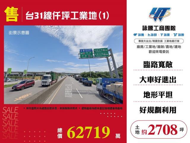 桃園楊梅工業地-1