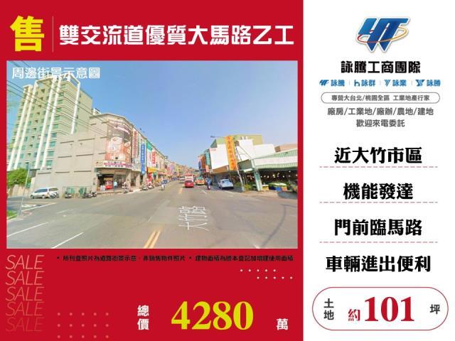 桃園蘆竹工業地-1