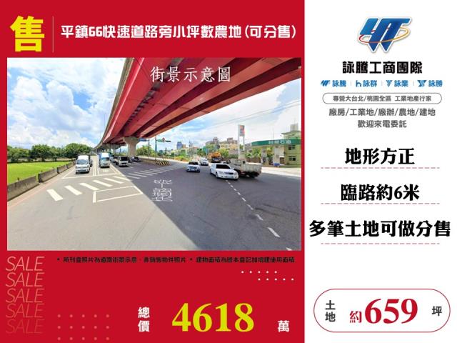 平鎮農地-1