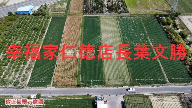 台南新化農地-3