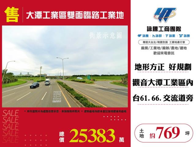 觀音工業地-1