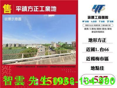 桃園平鎮工業地-1