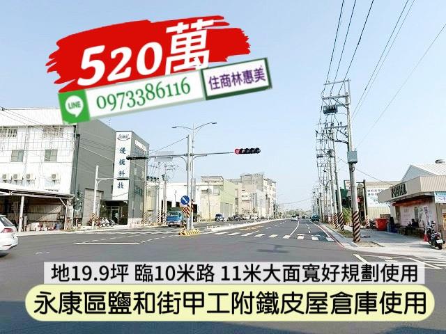 永康工業地-2