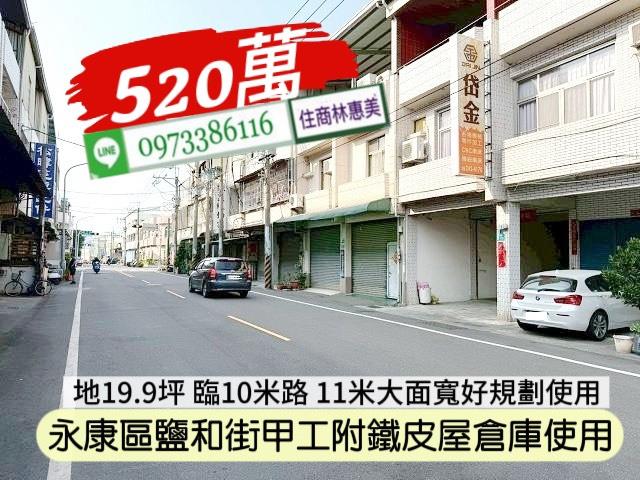 永康工業地-6