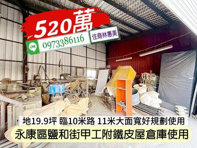 永康工業地-7