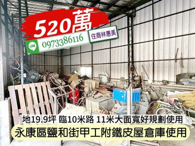 永康工業地-8
