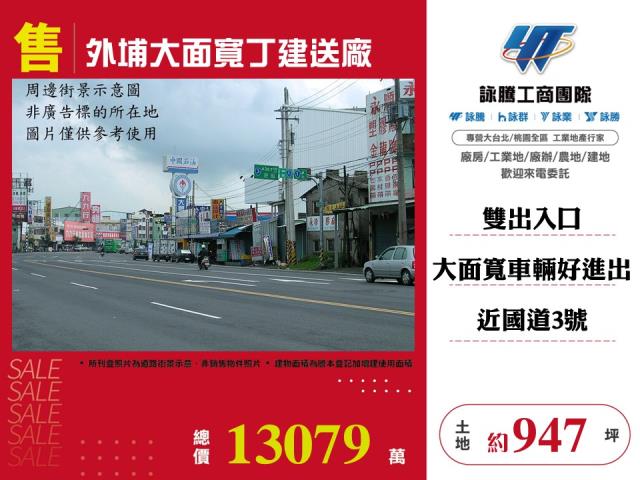 台中外埔工業地-1