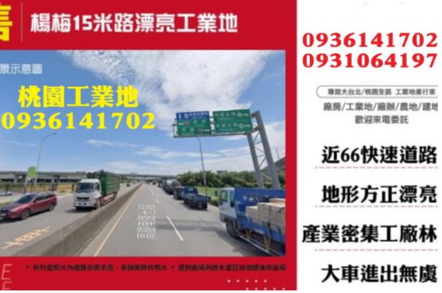 桃園工業地-1