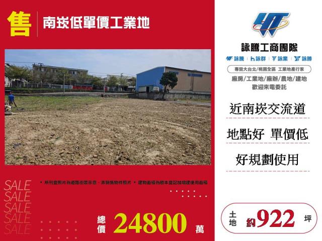 桃園蘆竹工業地-1