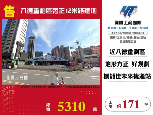 桃園八德建地-1