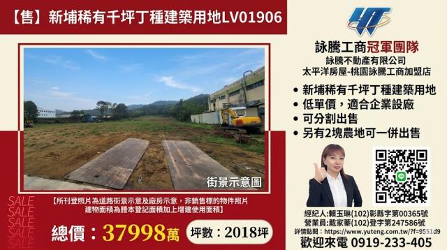 新竹新埔工業地-1