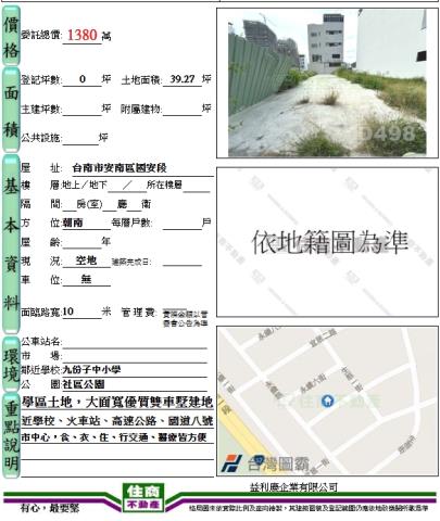 台南建地-10