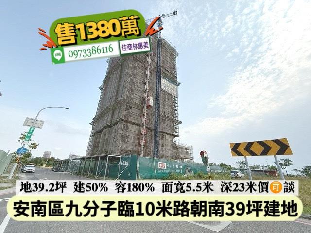 台南建地-6