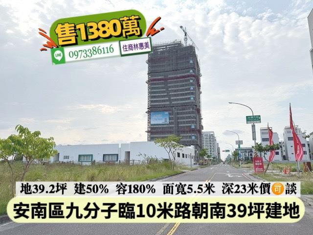 台南建地-7