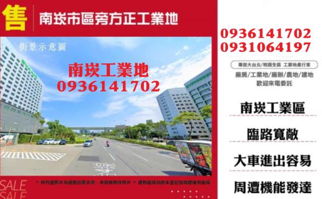 桃園蘆竹工業地-1