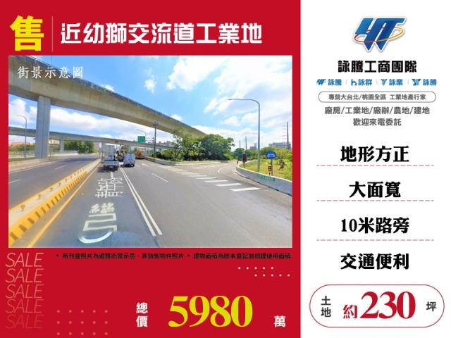 桃園楊梅工業地-1