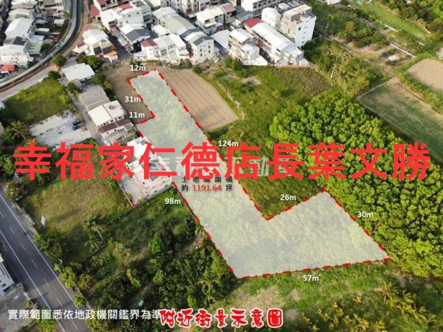 新化農地-1