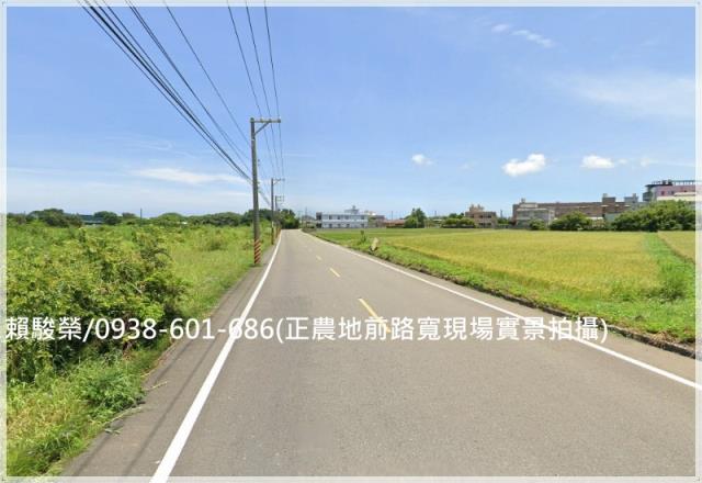 新屋正三民路角地農地