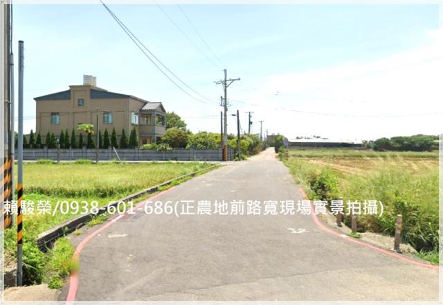新屋正三民路角地農地