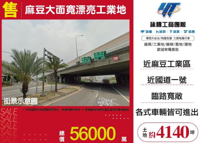 麻豆工業地-1