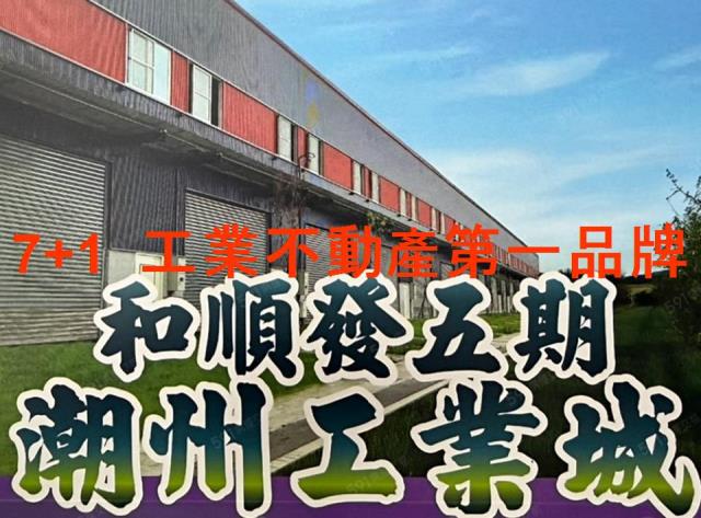屏東工業地-1