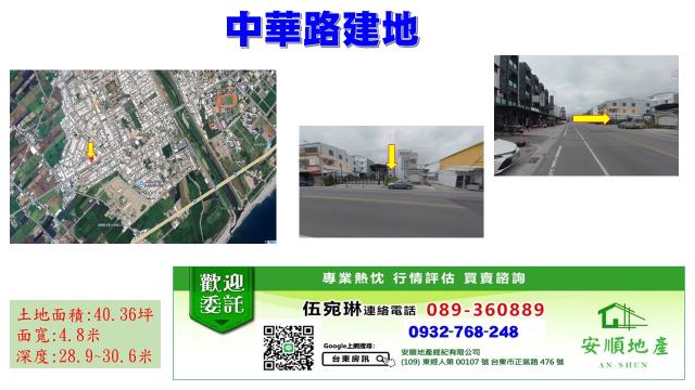 台東建地-1