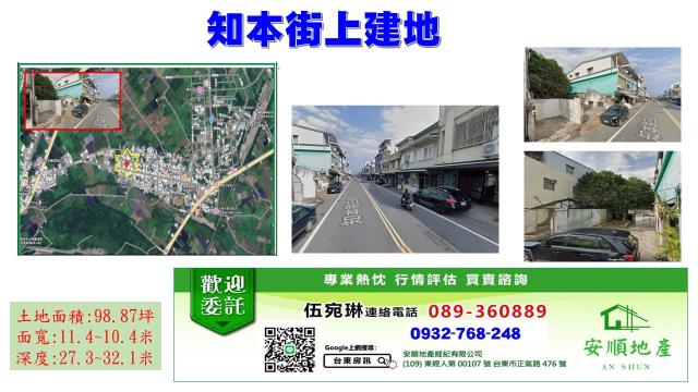 台東台東市建地-1