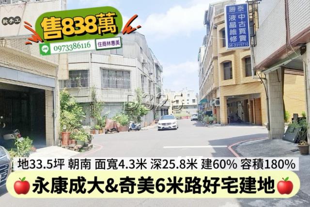 台南永康建地-1