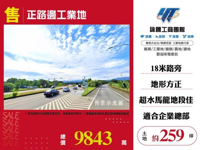 大溪工業地-1