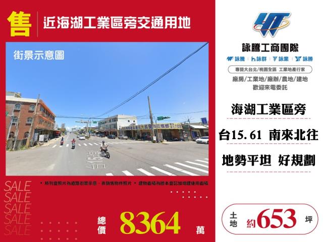 桃園蘆竹農地-1