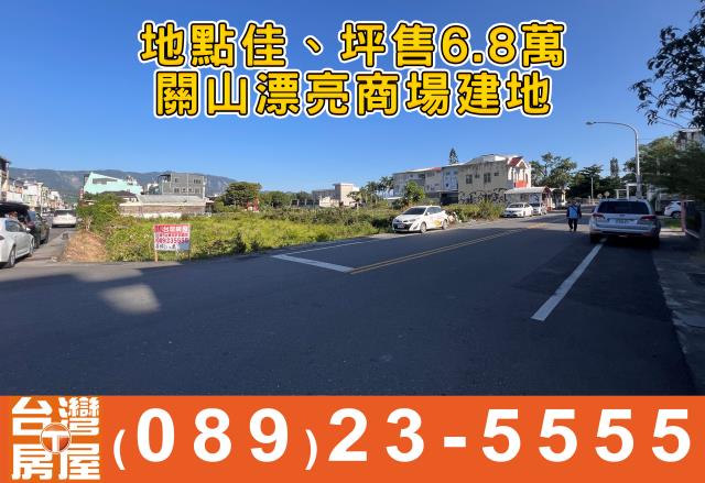 關山建地-9