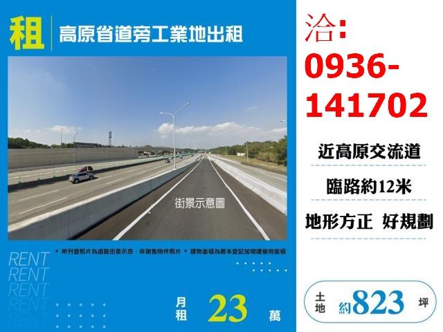 桃園龍潭工業地-1