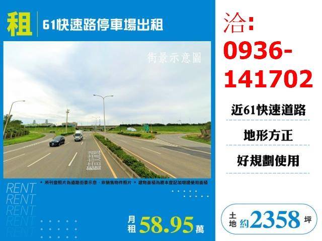 桃園觀音農地-1