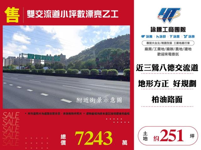 鶯歌工業地-1
